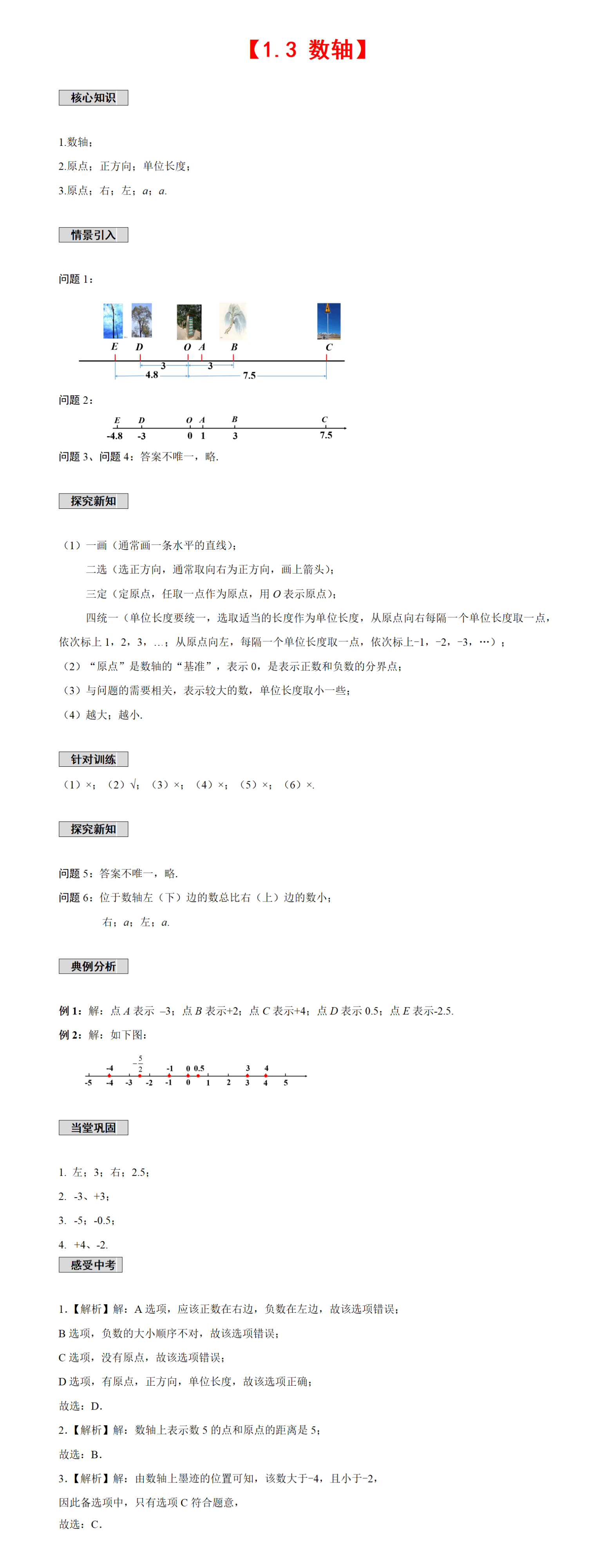 28428_zwbj_7013.png