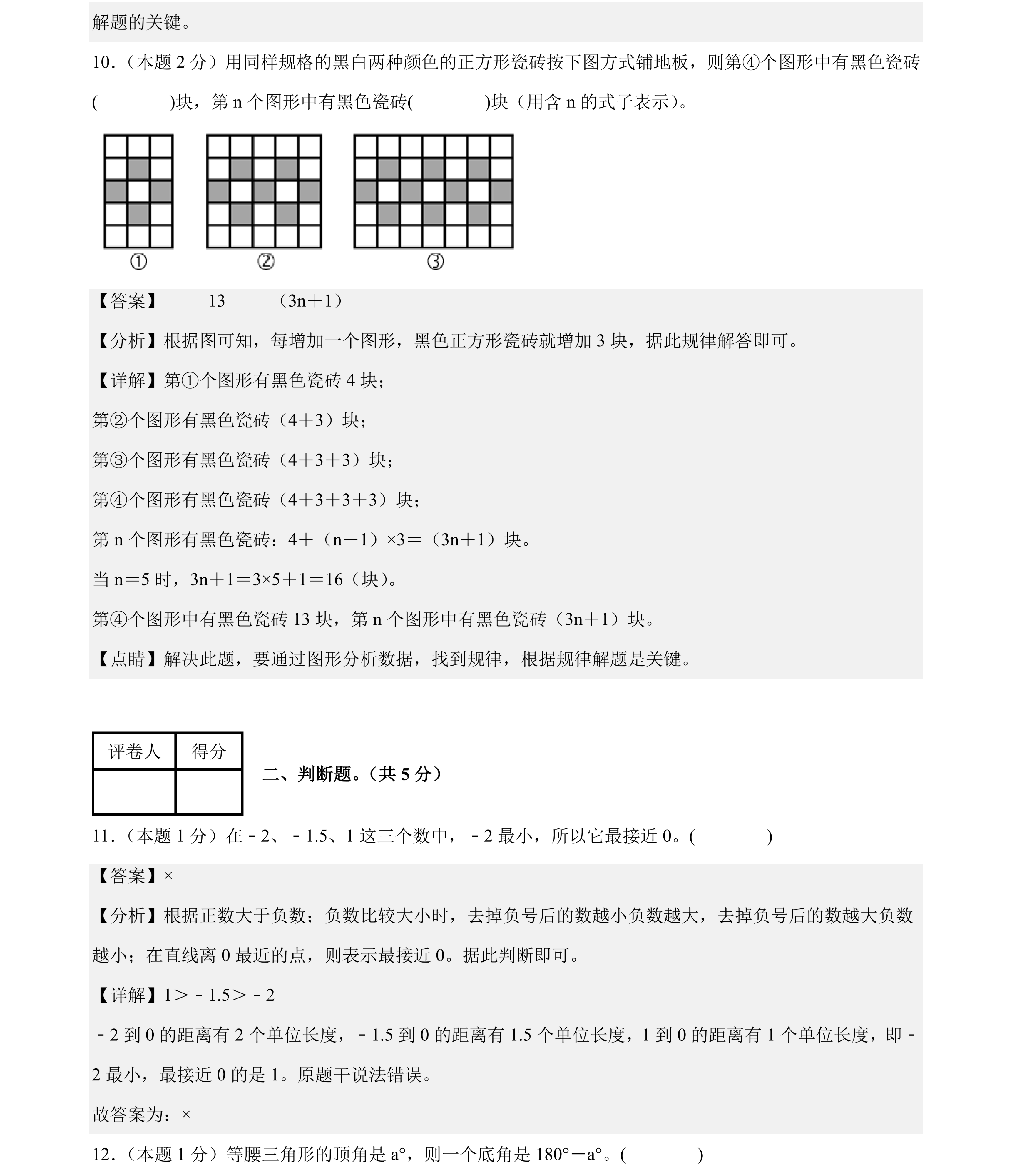 66804_pnsq_2964.png