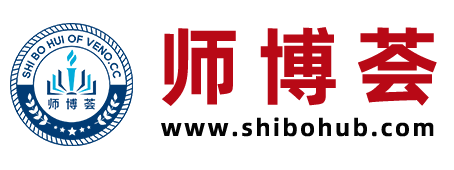 师博荟