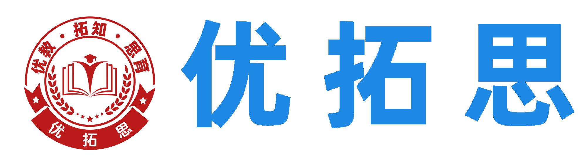 优拓思